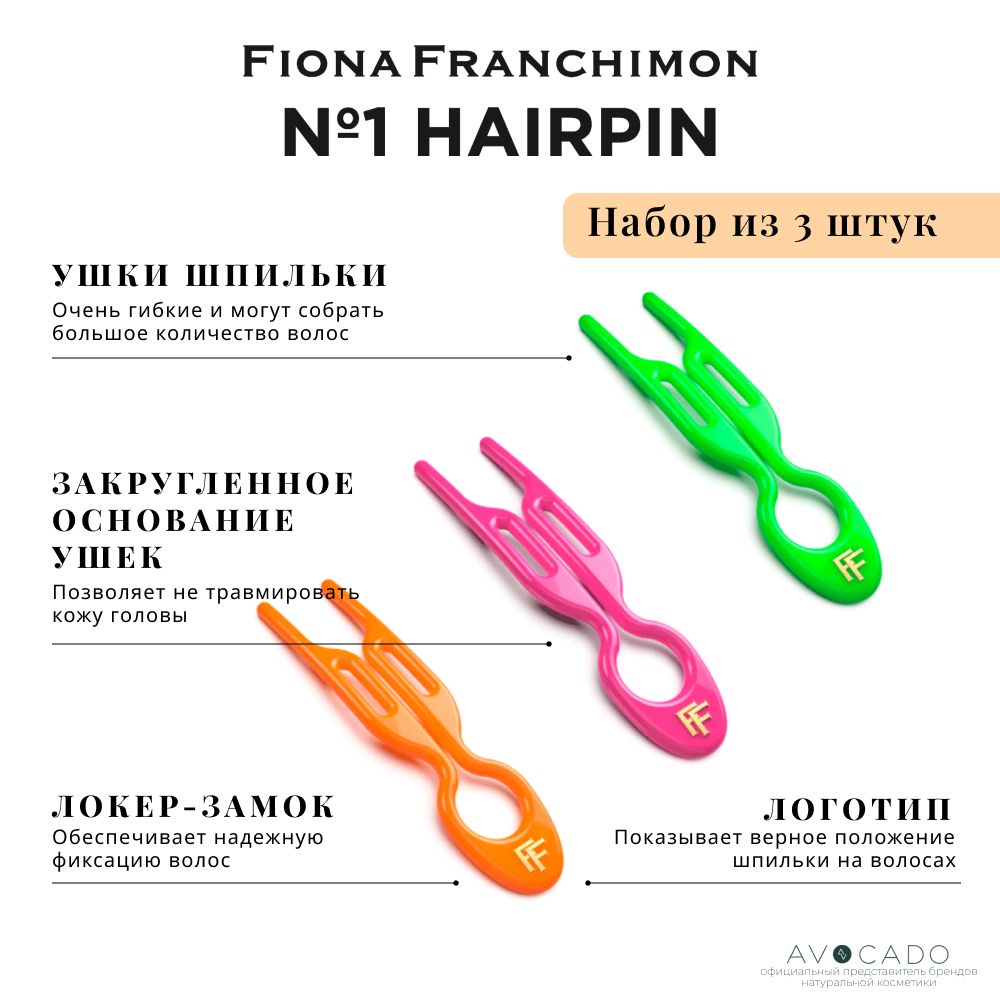 Fiona franchimon как пользоваться. Fiona franchimon как пользоваться