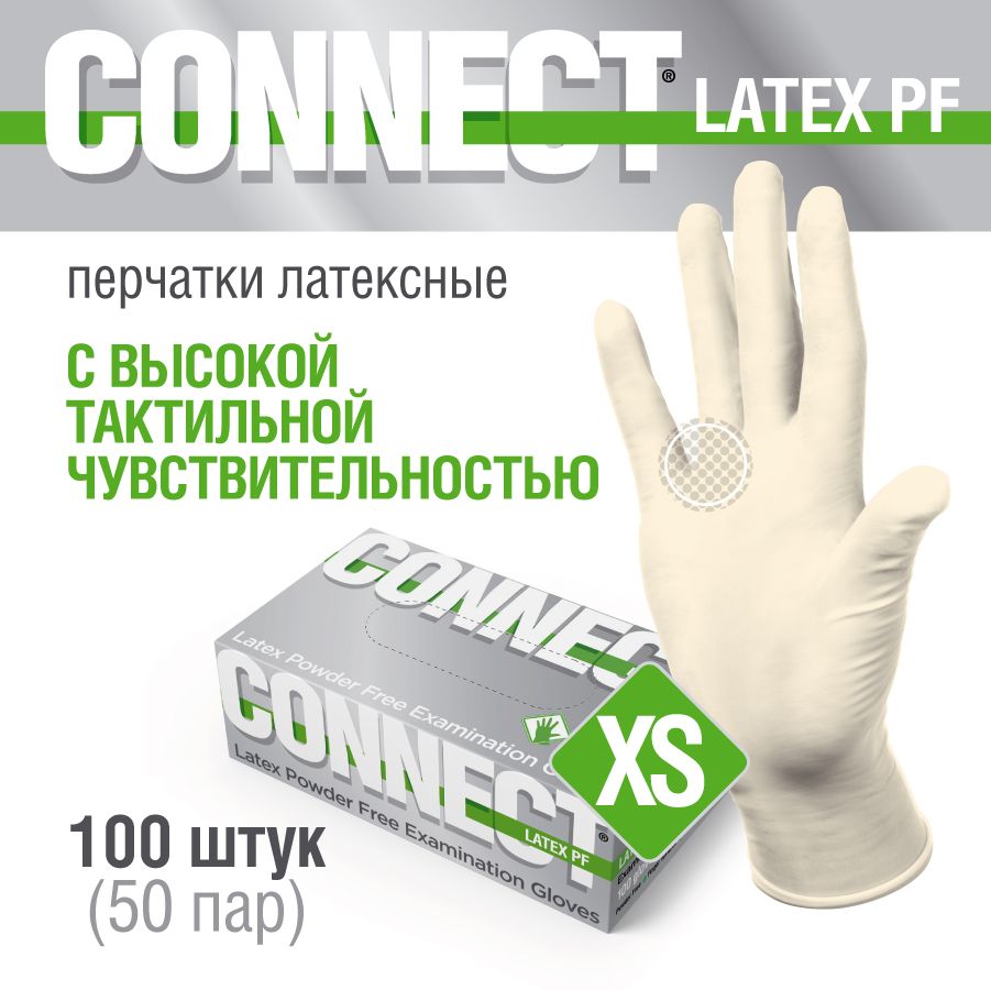 Перчатки медицинские латексные прочные CONNECT XS - 100 шт