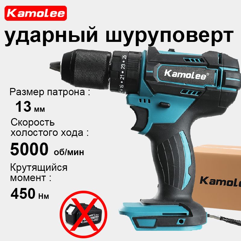 Дрель-шуруповерт Kamolee 18V / Шуруповерт Аккумуляторный 18 В С Набором (13mm, 520 Нм, Без АКБ Li-ion,картонная Коробка)