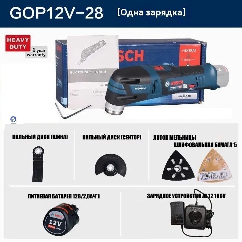 BoschGOP12V-28бытоваяуниверсальнаяаккумуляторнаямногофункциональнаямашинкадлястрижкиишлифовки,литиевыйаккумулятор2,0AH