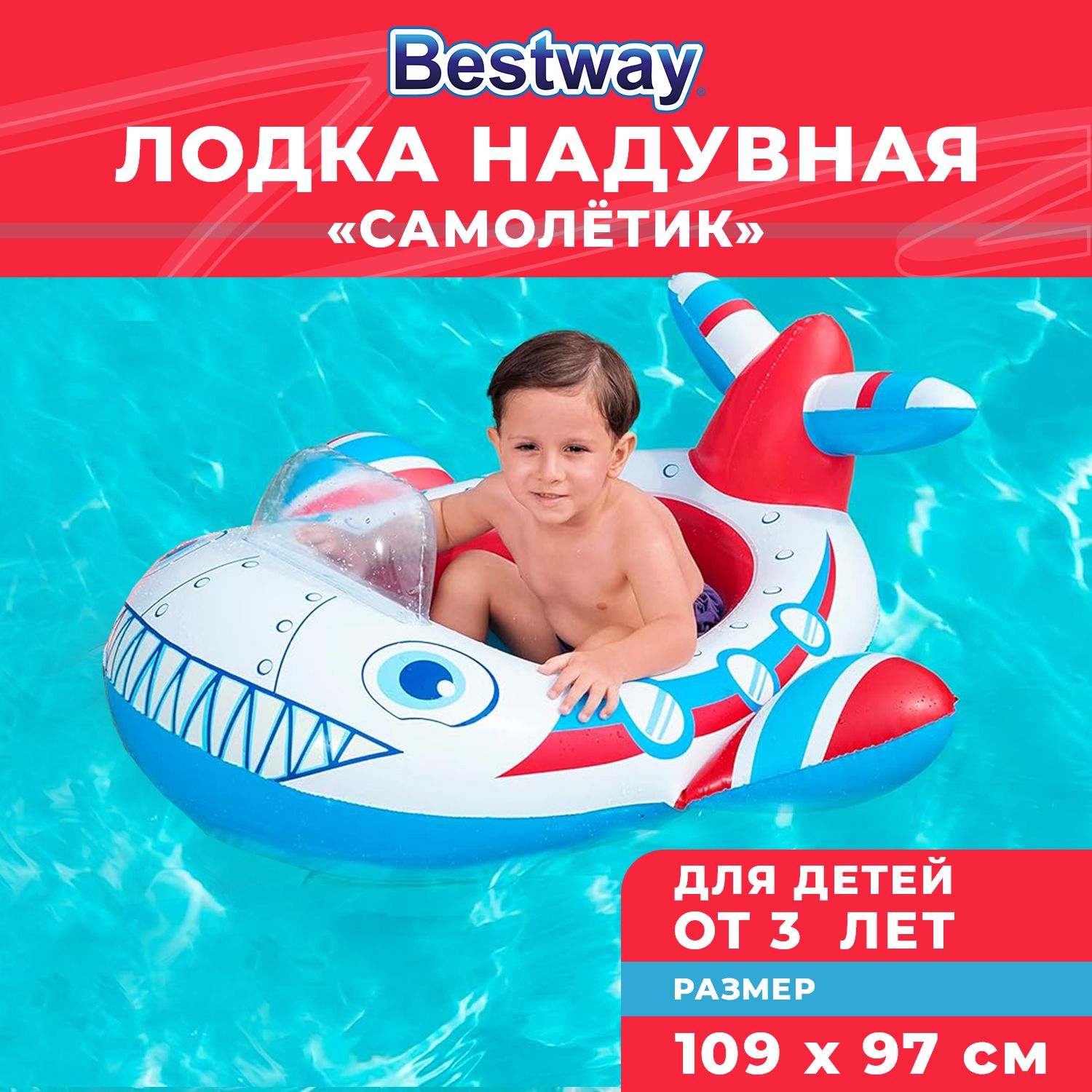 Круг надувной Bestway для плавания для детей, 3+, белый