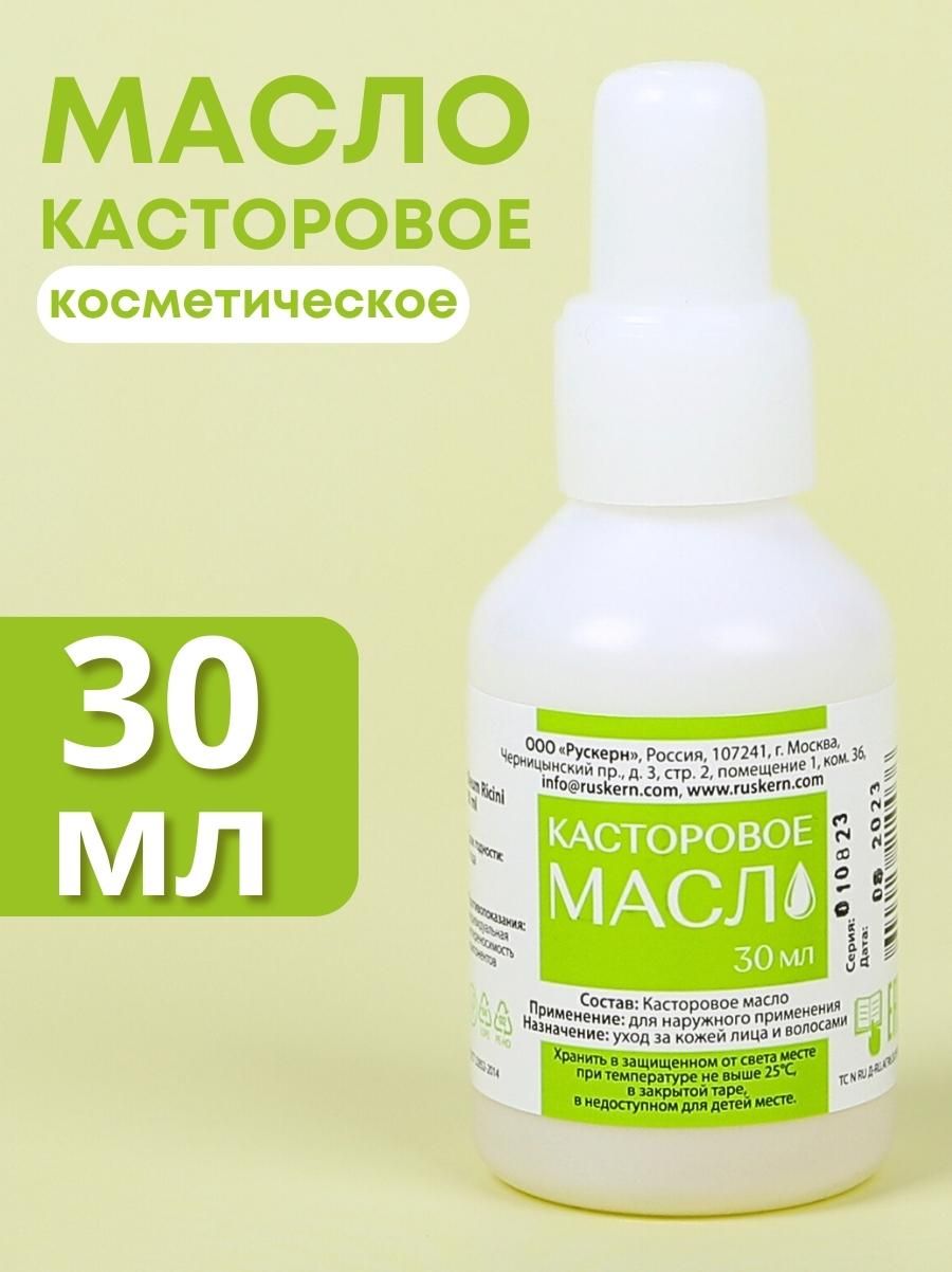 Касторовое масло для бровей и ресниц 30 мл флакон