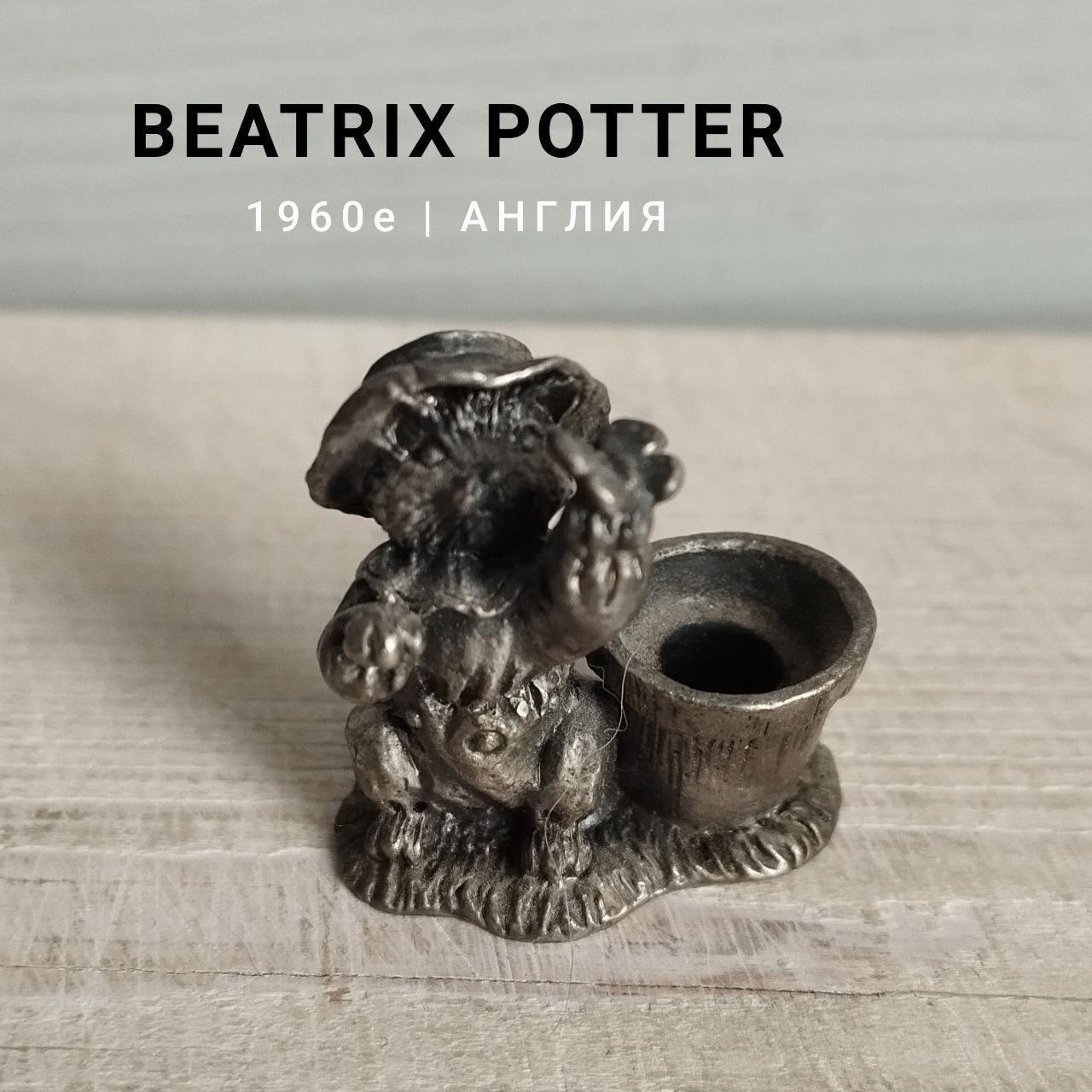 Подсвечник винтажный кот Beatrix Potter