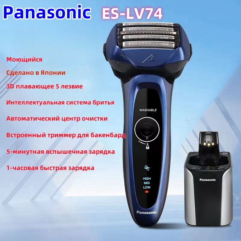 PanasonicЭлектробритваES-LV74