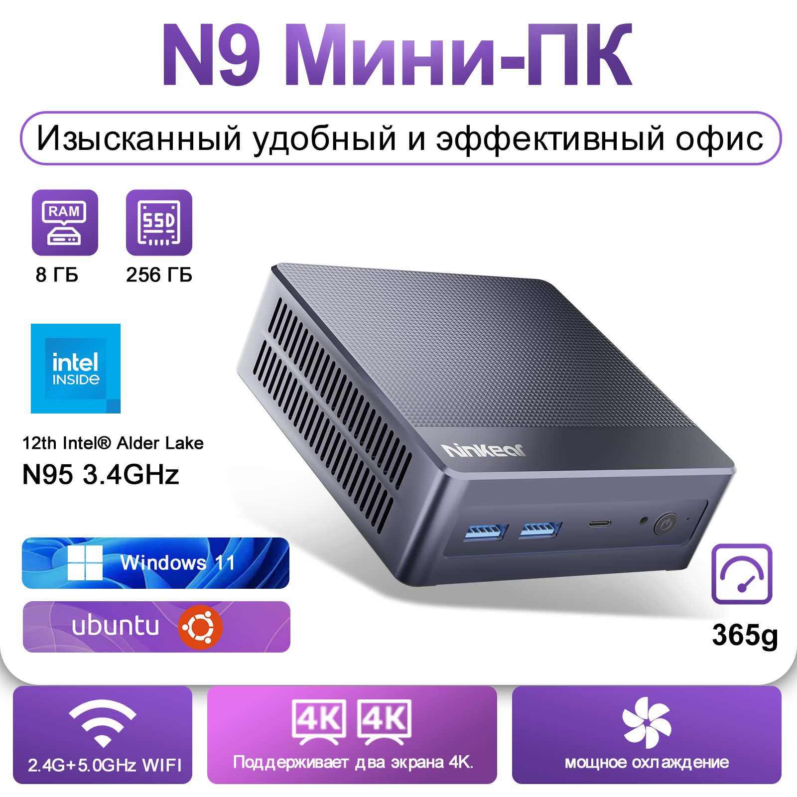 Ninkear Мини-ПК N9 (Intel N95, RAM 8 ГБ, SSD 256 ГБ, Intel UHD Graphics 600, Windows), темно-синий