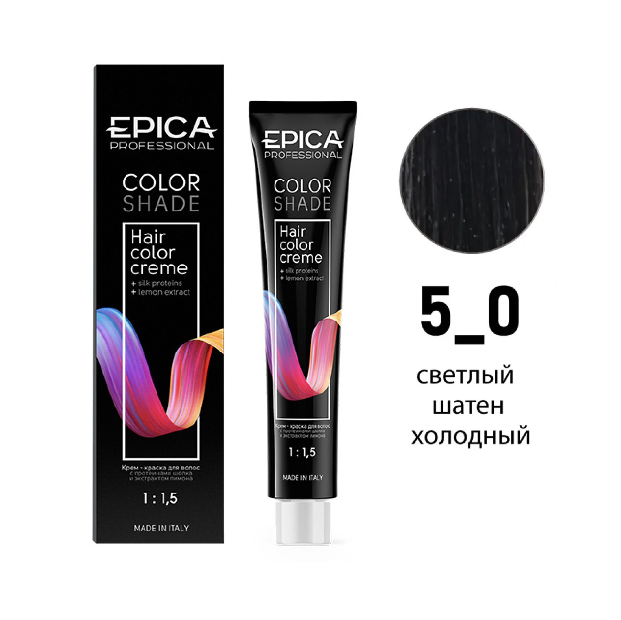 EPICA PROFESSIONAL Colorshade Крем краска 5.0 светлый шатен холодный, профессиональная краска для волос, 100 мл