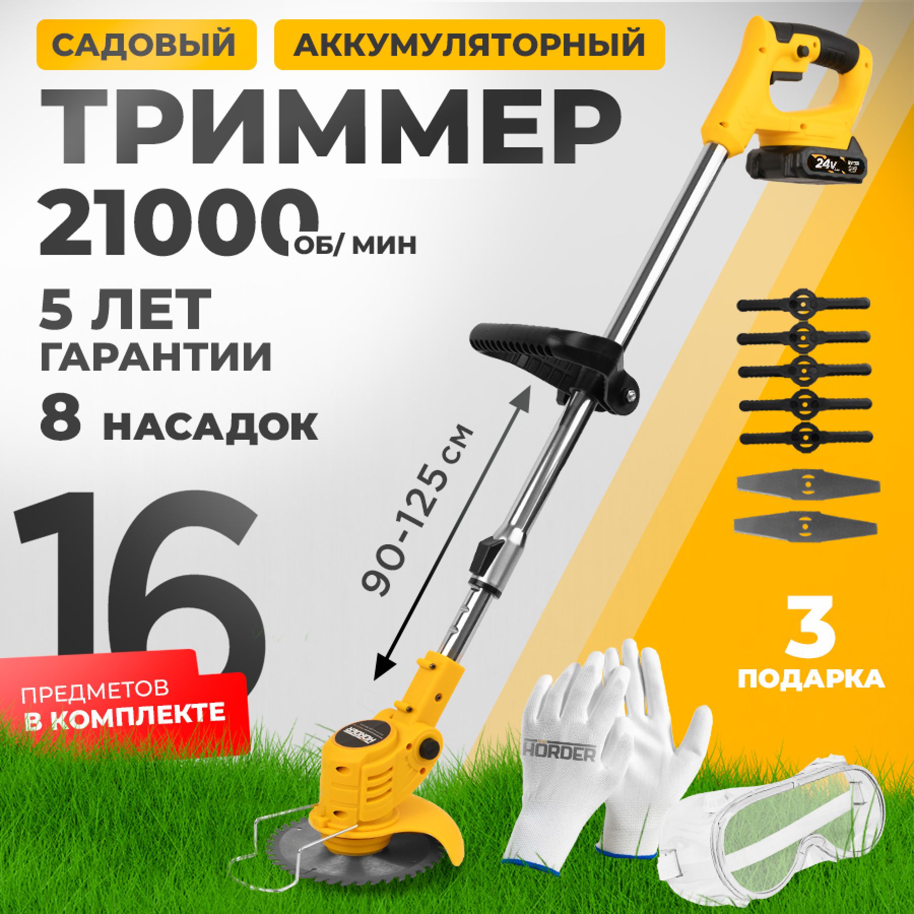 Аккумуляторный Триммер купить на OZON по низкой цене