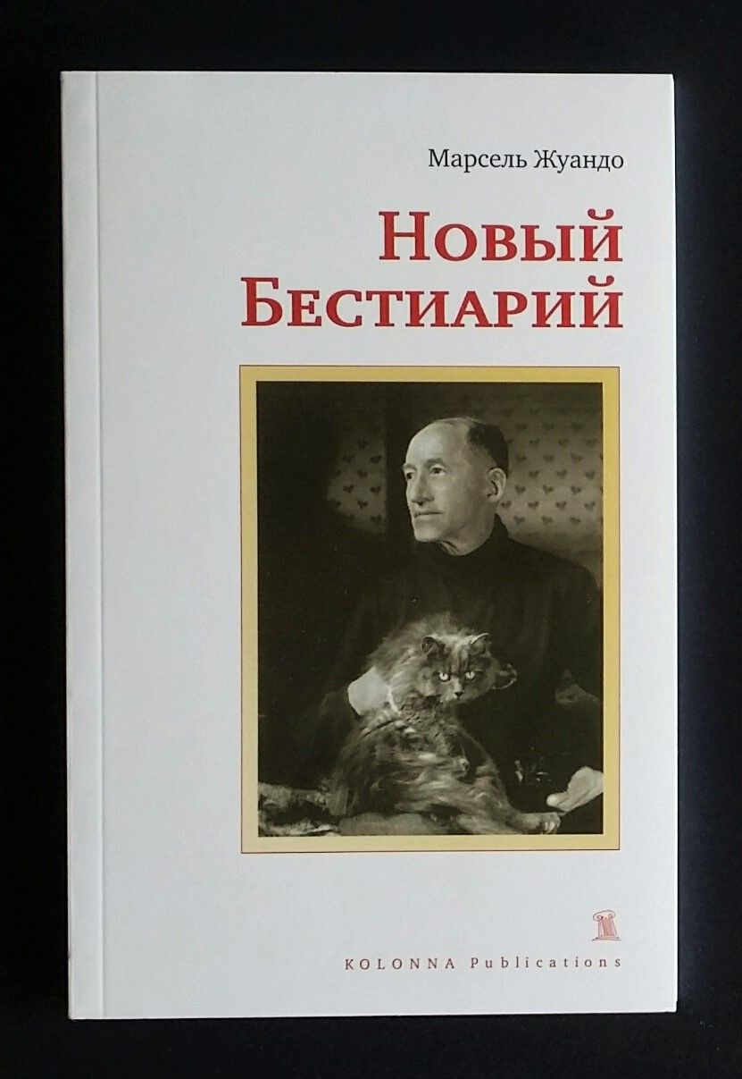 Жуандо Дневник Дон Жуана Купить
