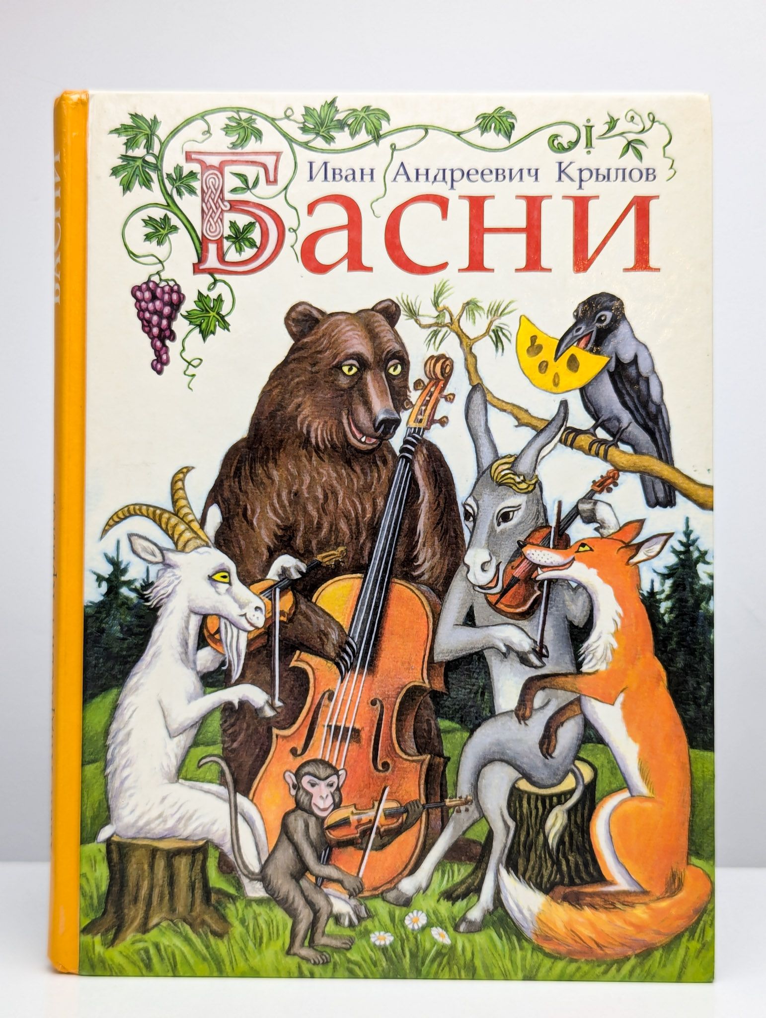 Крылов басни 3 класс