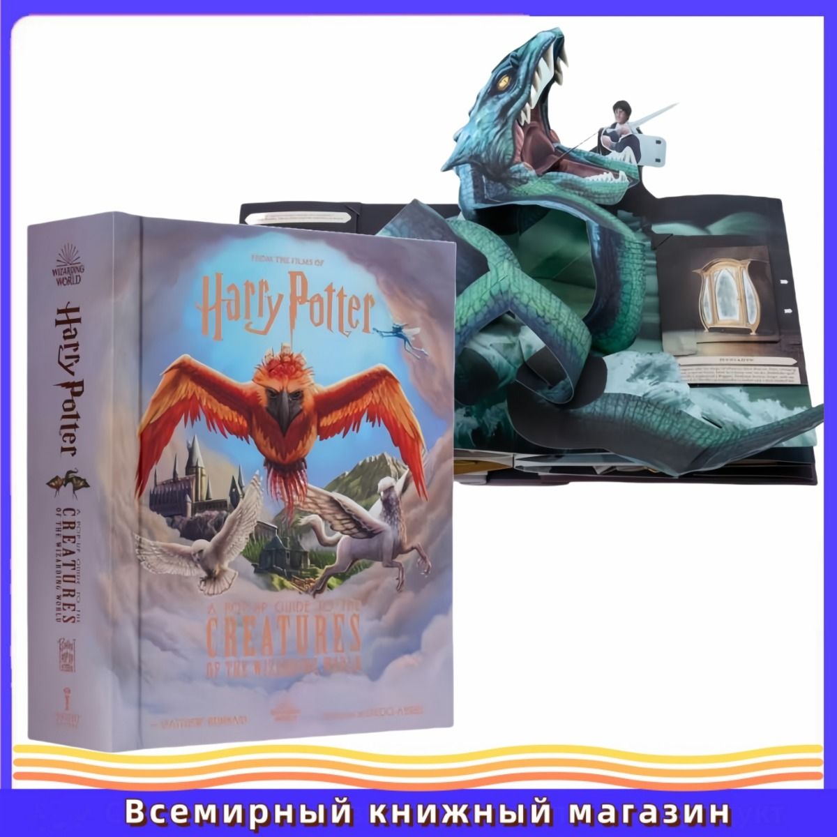 Harry Potter: A Pop-Up Guide to the Creatures of the Wizarding World (Reinhart Pop-Up Studio)