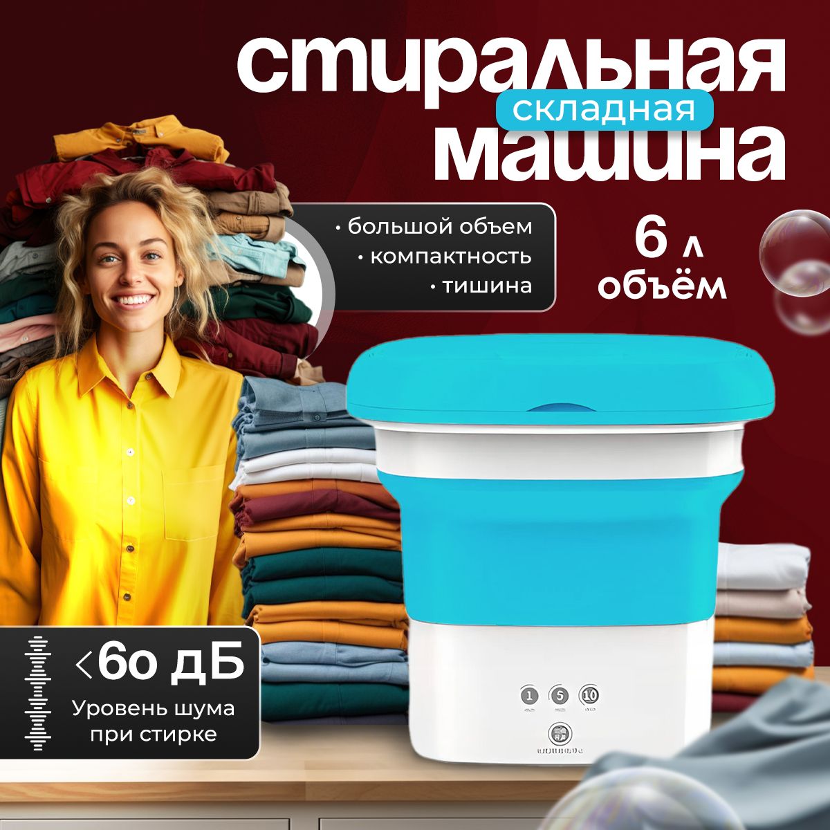 Cкладная стиральная машина Light Blue / мини стиральная машинка