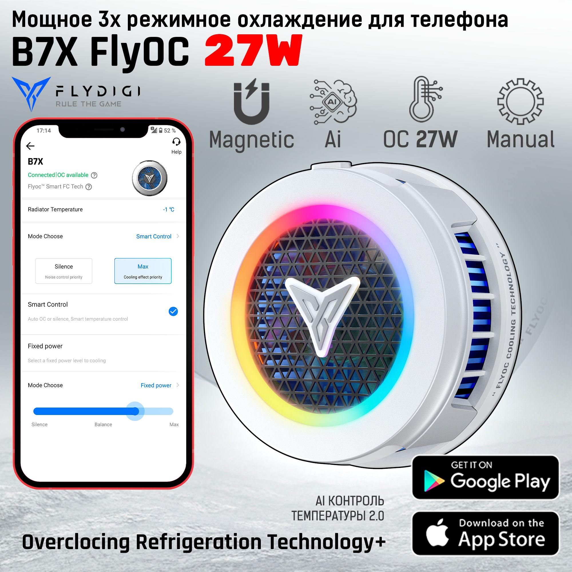 FlydigiB7X27WOC/AiМощнаясистемаохлажденияпроцессорамобильныхустройств,кулервентилятордлятелефона