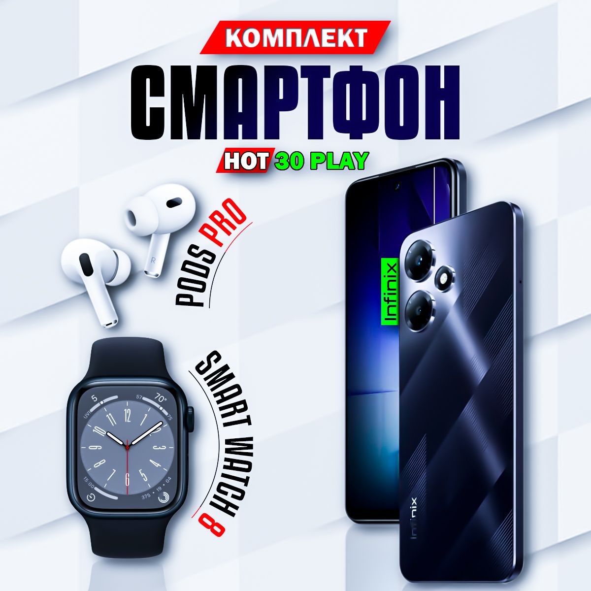 InfinixСмартфонHot30Play8/128ГБ,черный