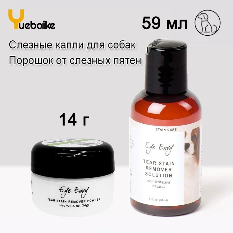 Eye Envy Лосьон от слезных пятен для собак (59мл), порошок для очистки слезных пятен (14г)