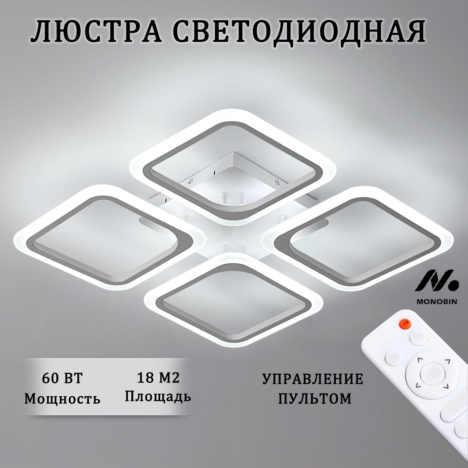 люстра потолочная светодиодная с пультом, 60вт,Подходит для кухни, спальни, детской комнаты, коридора