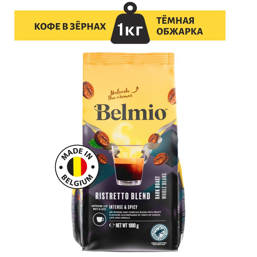 КофевзернахBelmioRistrettoBlend60%Арабика,1кг