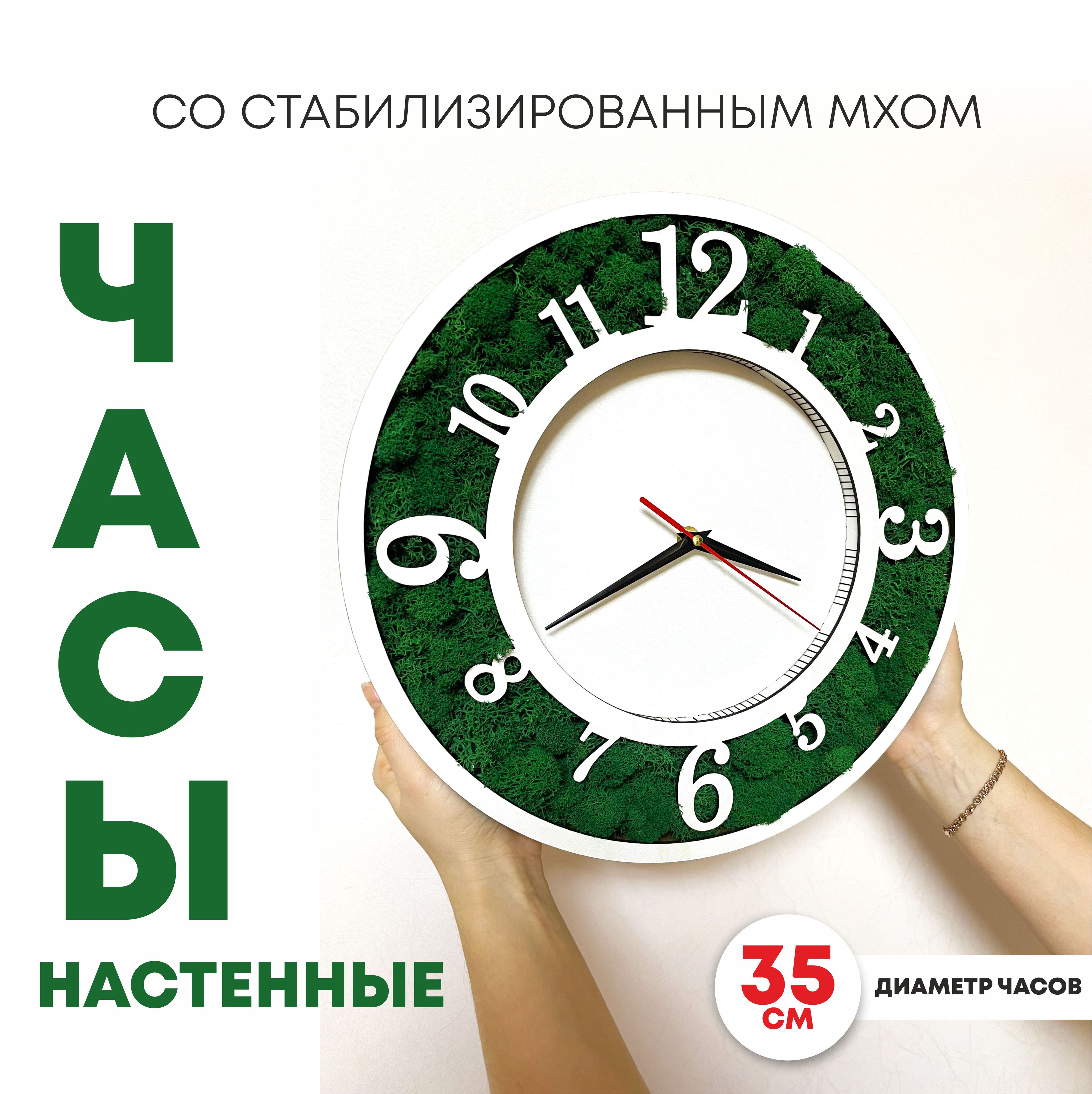 Настенные часы, 35 см х 35 см