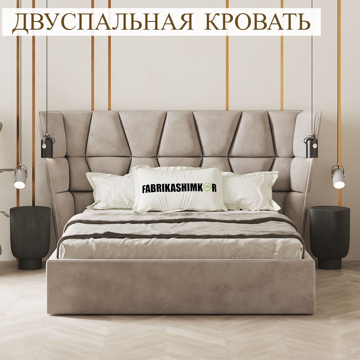 Fabrikashimkor. Fabrikashimkor