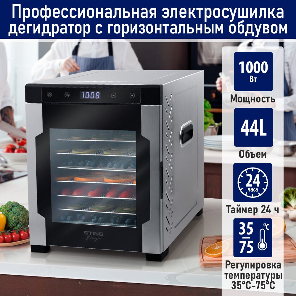 Сушилка rawmid dream vitamin ddv-10. Дегидратор сушилка ezidri snackmaker fd500. Дегидратор wollmer jd500 sahara. Sahara dr-720s. Дегидратор wollmer jd500 sahara.