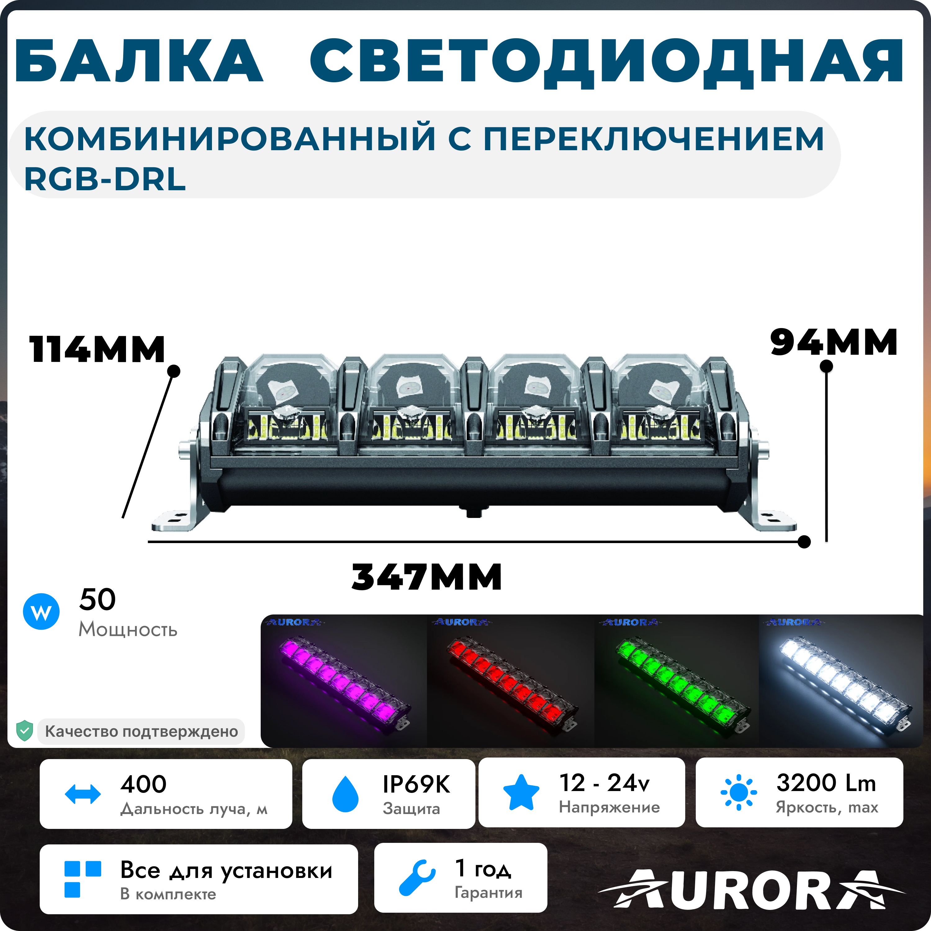 Светодиодная балка противотуманка прожектор универсальная Уцененный товар