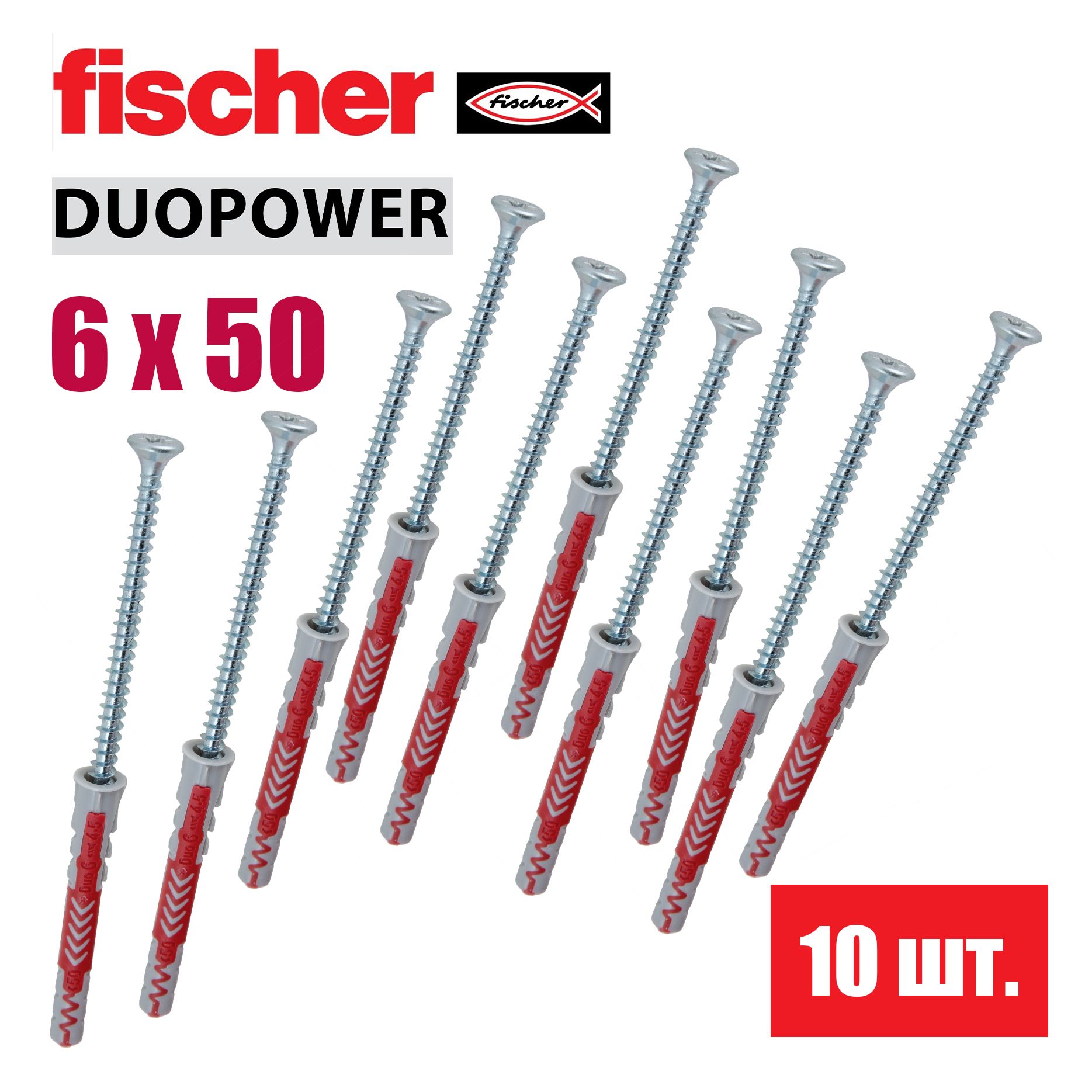 Дюбель универсальный Fischer DUOPOWER 6x50, 10 шт.