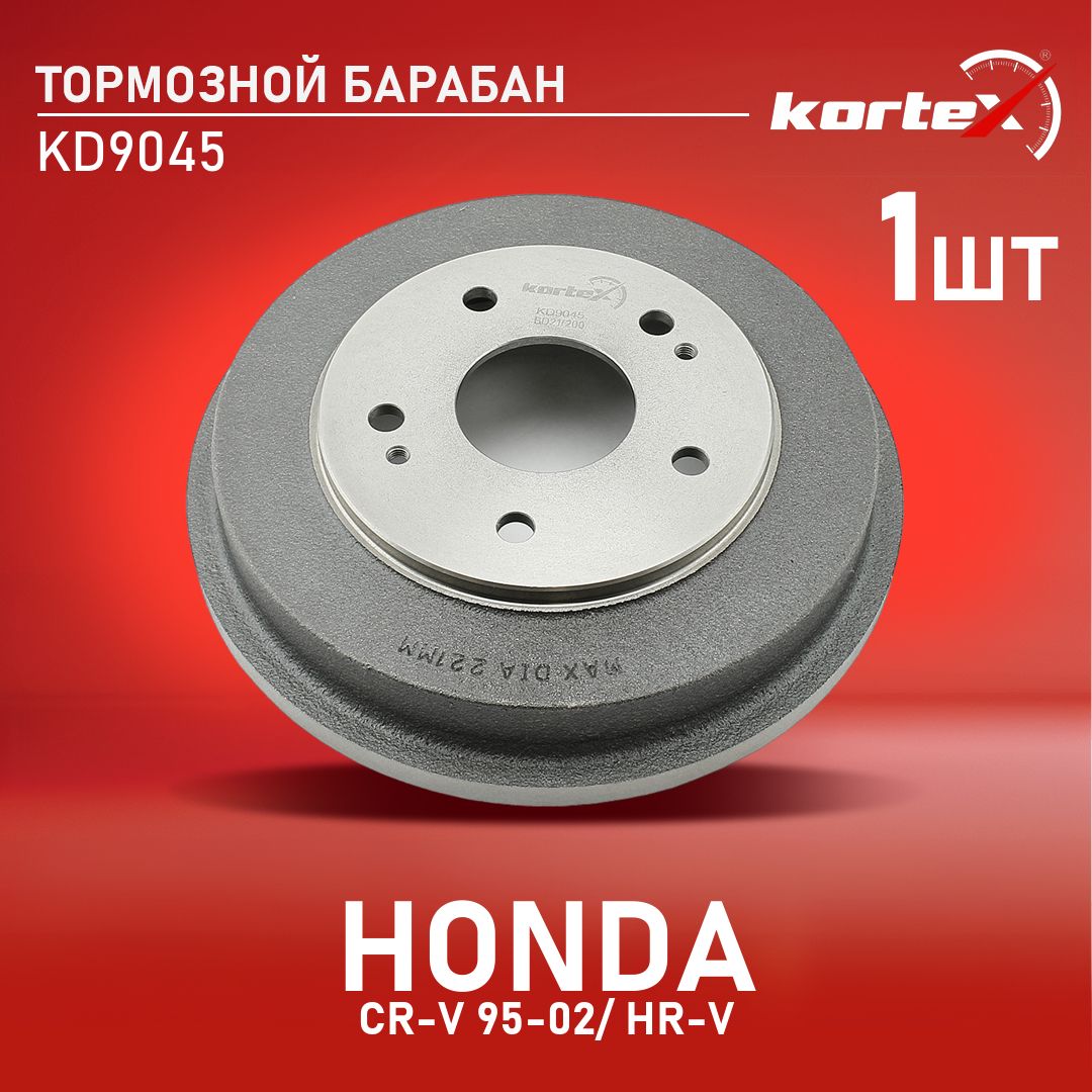 Барабан тормозной Kortex для HONDA CR-V 95-02 / HR-V 99-