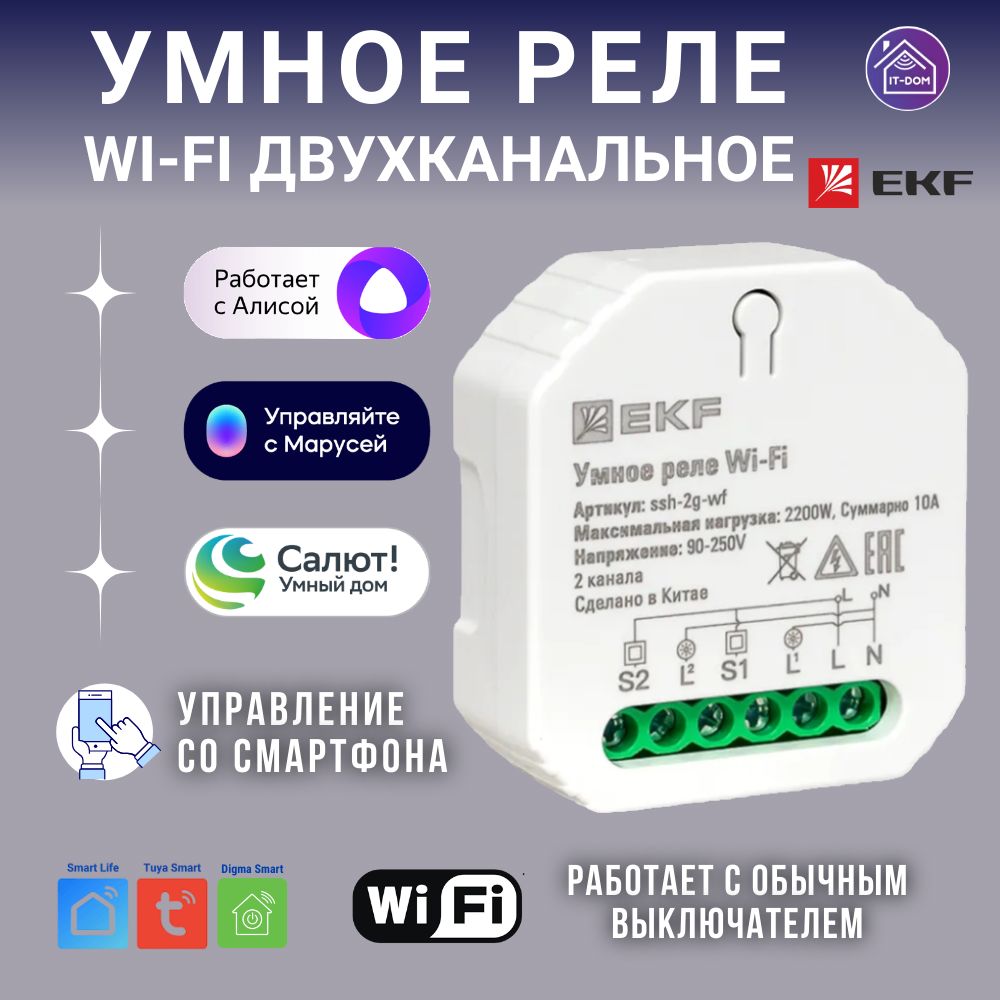 АксессуарыдляумногодомаEKF