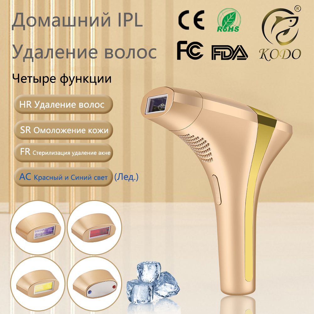 KODO Фотоэпилятор IPL-A113-GOLD...