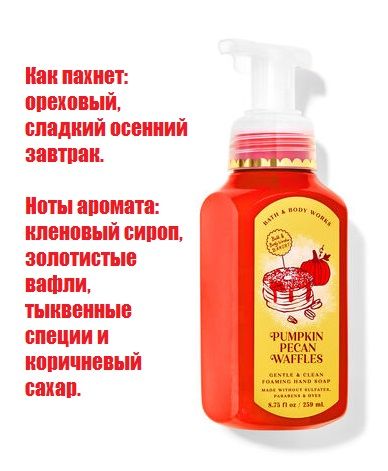 МылоBathandBodyWorks