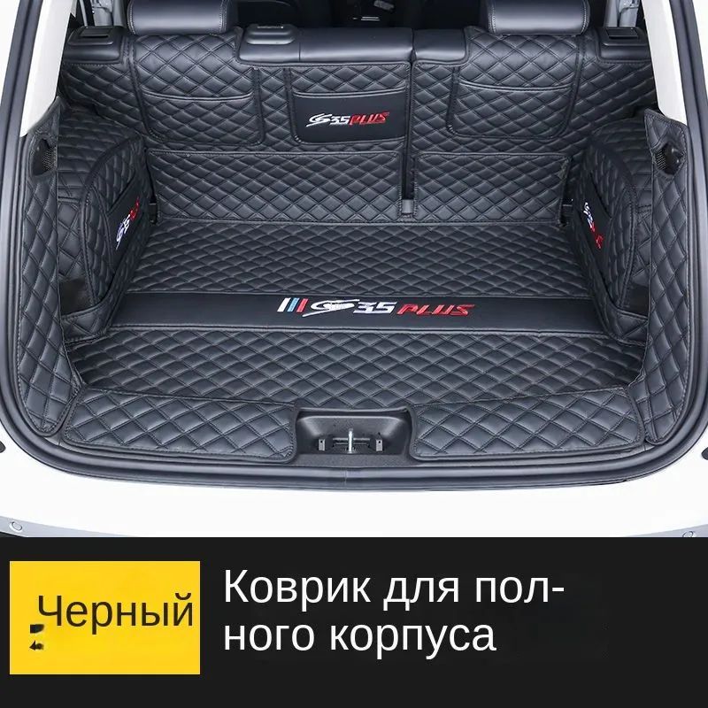 TJD Changan CS35 Plus Коврик в...