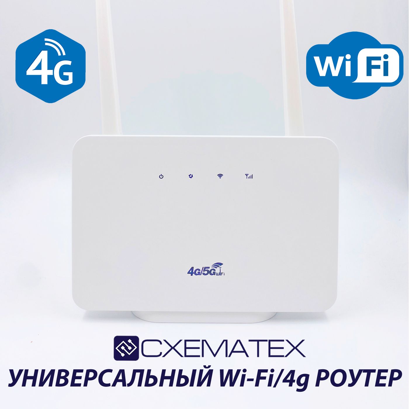 Роутер Wi-Fi 4g / Работа от провода и SIM-карты