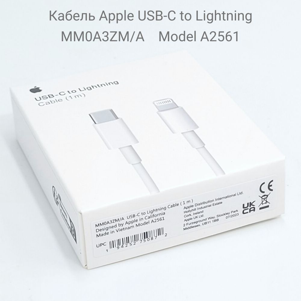 Кабель Apple USB-C to Lightning Cable 1 м, белый