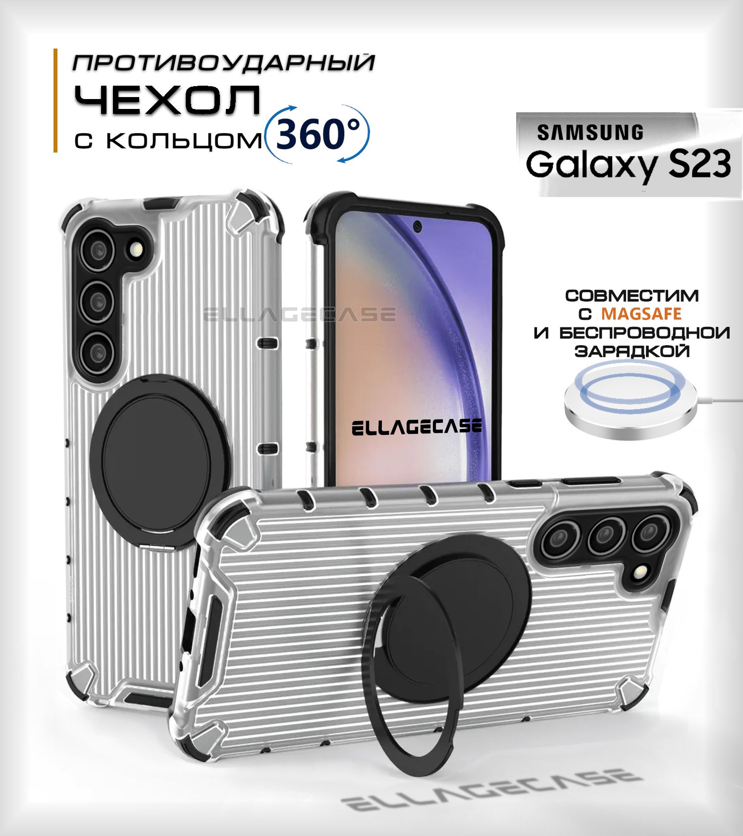 ЧехолнаSamsungGalaxyS23(СамсуигГалаксиС23)"ELLAGECASE