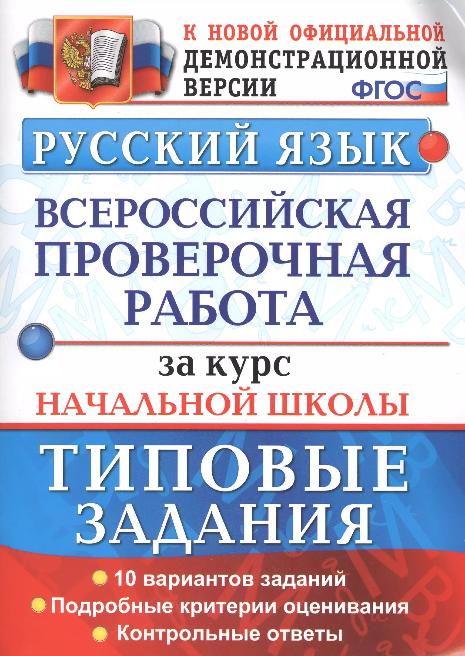 15 вариантов заданий