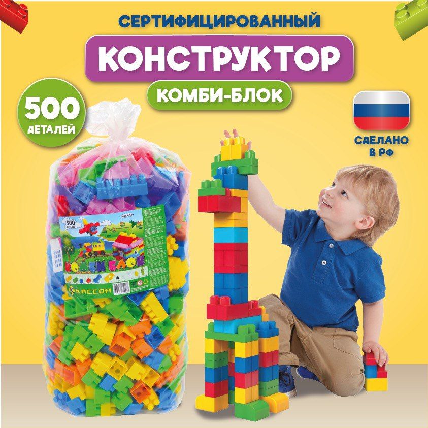 Конструктор крупный комби блок, 500 деталей