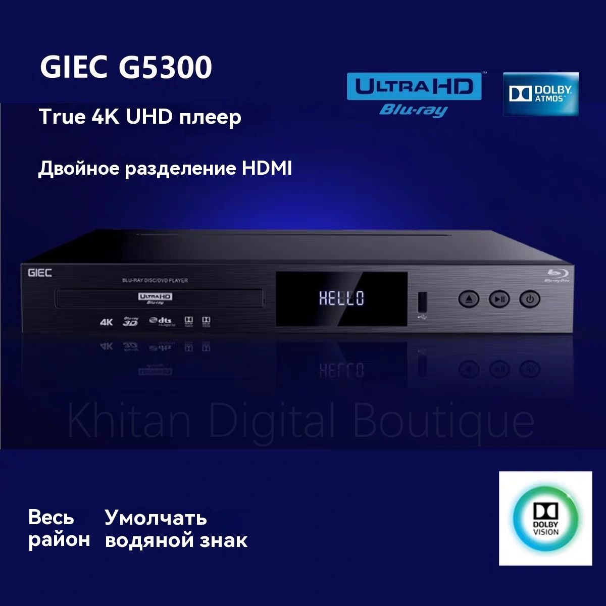 4KUHDblu-ray-плеерTNTджейлбрейкнутаяверсияG5300ДомашнийDVDвысокойчеткостиDTSDolbyVisionSACD