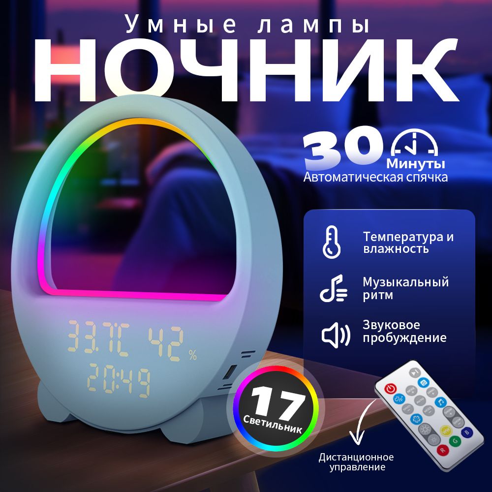 Ночник,15Вт