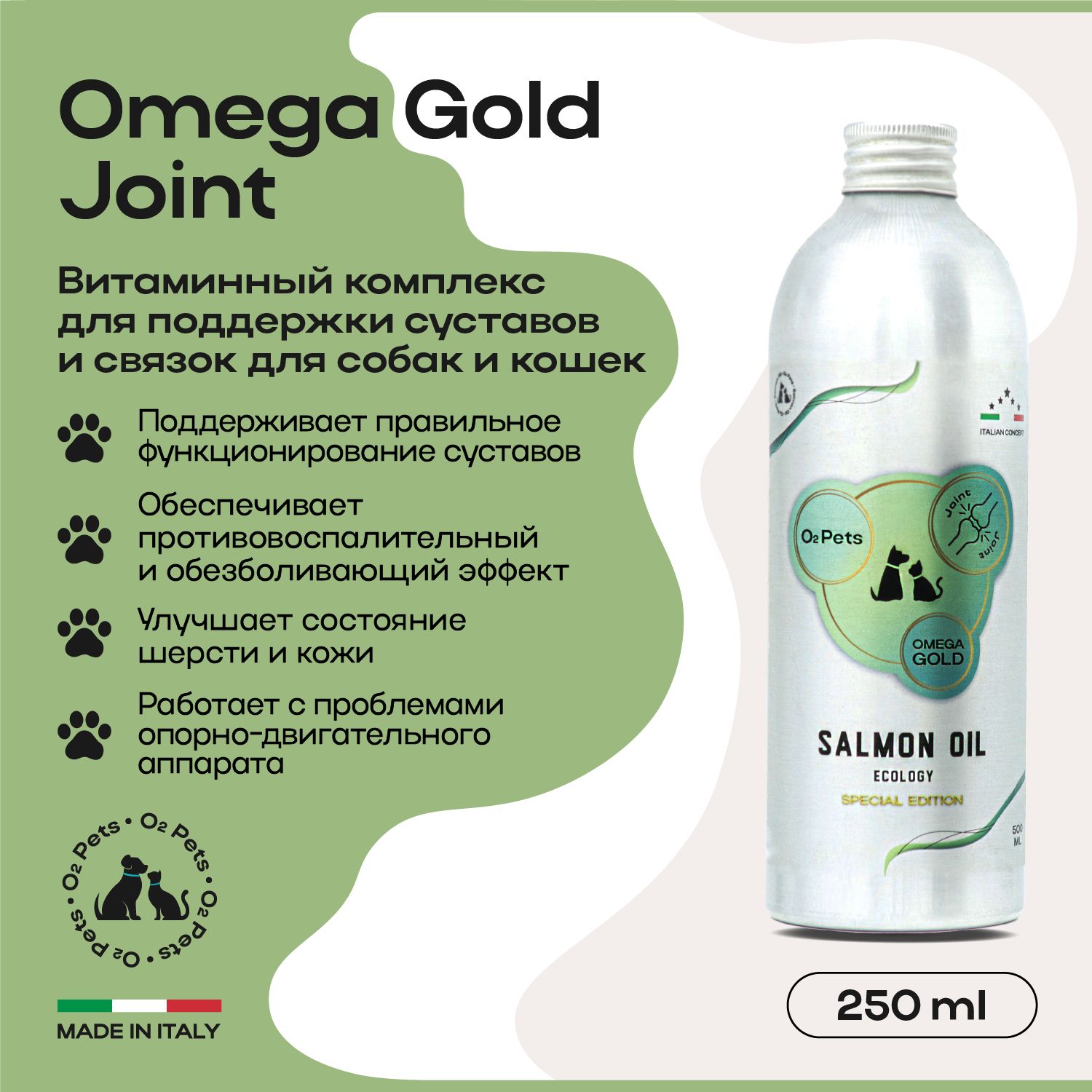 Витамины, лососевое масло, корм, лакостмва для собак и для кошек O2 Pets Gold Joint 250 мл. для суставов / Омега 3