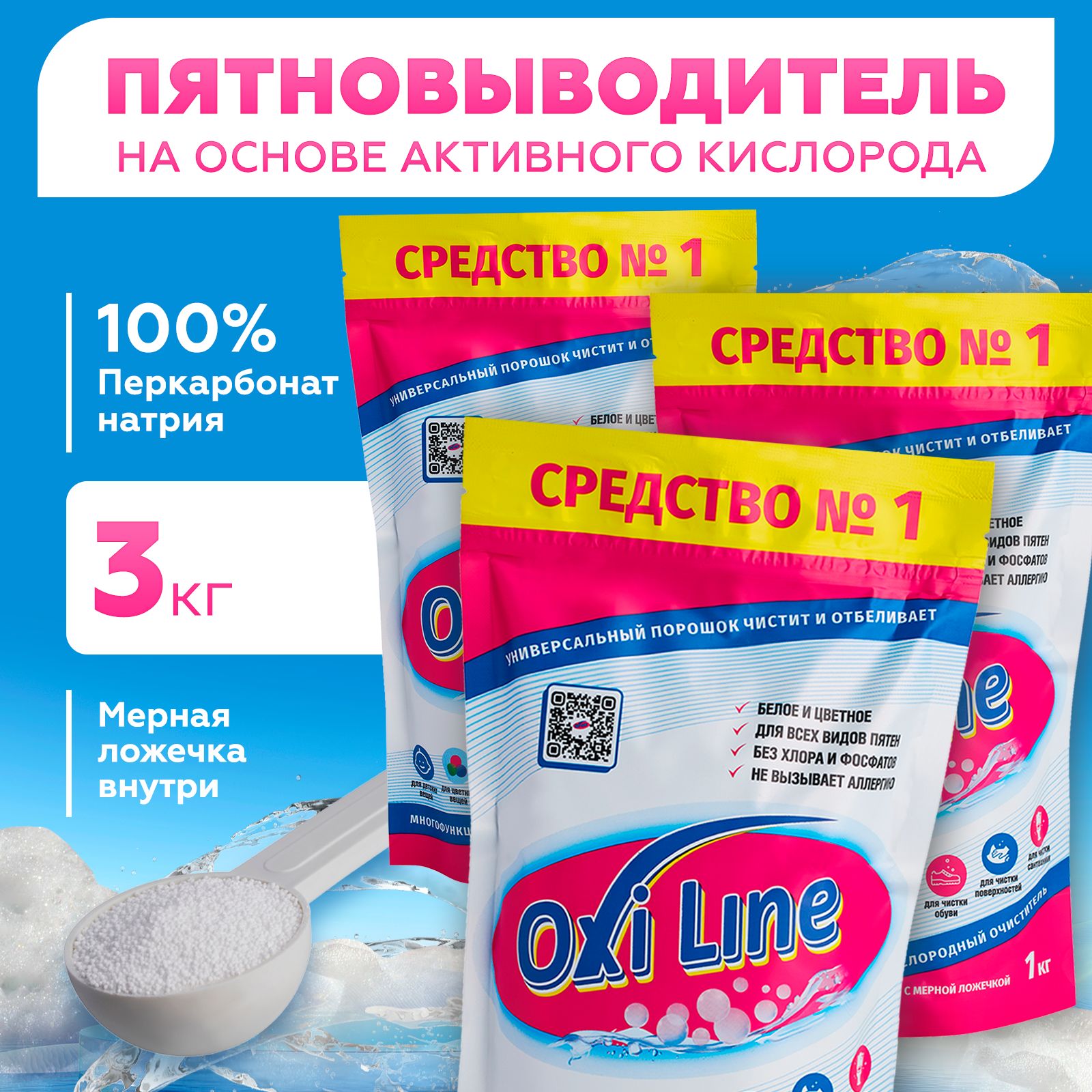 Перкарбонат Натрия 5 кг купить на OZON по низкой цене