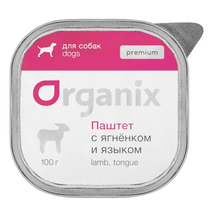 Organix Dog Premium Паштет с ягненком и языком Консервы для собак, 15 шт x 100 г (1,5 кг) / Органикс