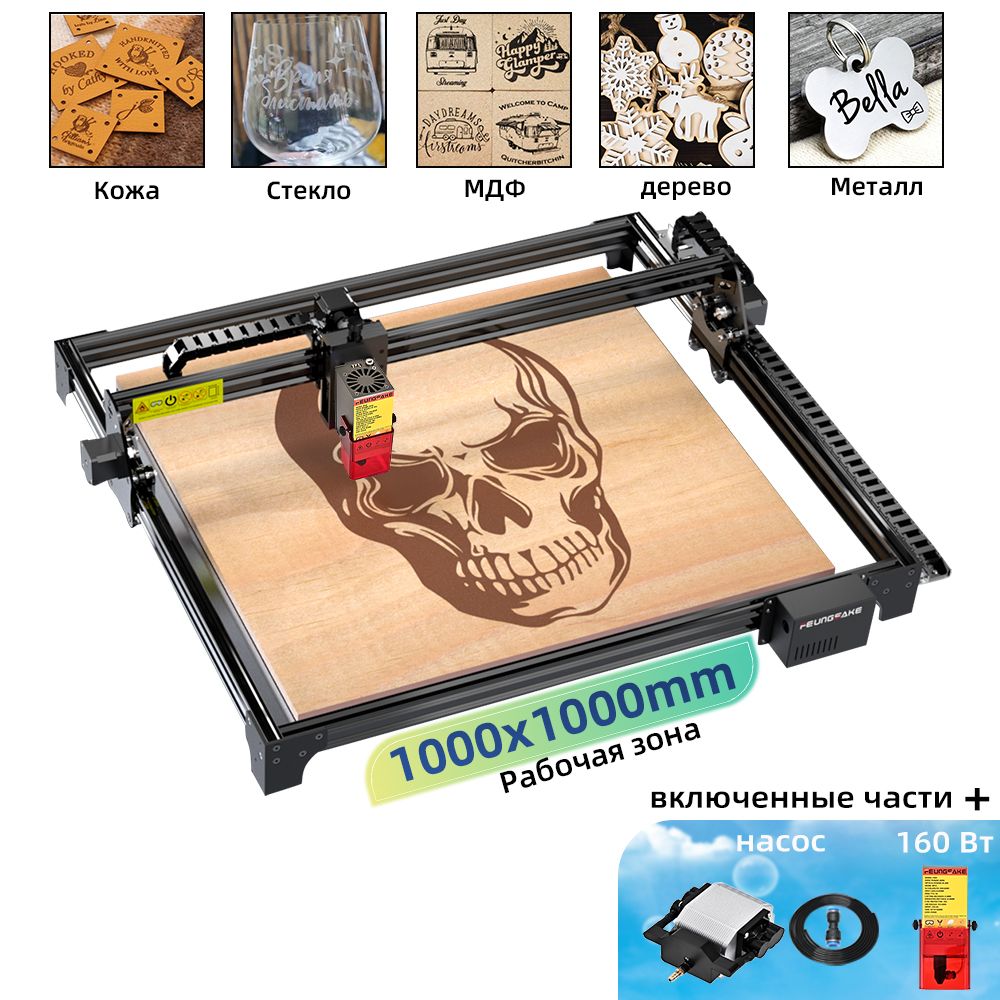 лазерныйграверирезакмашина160Btрабочаязона1000х1000мм