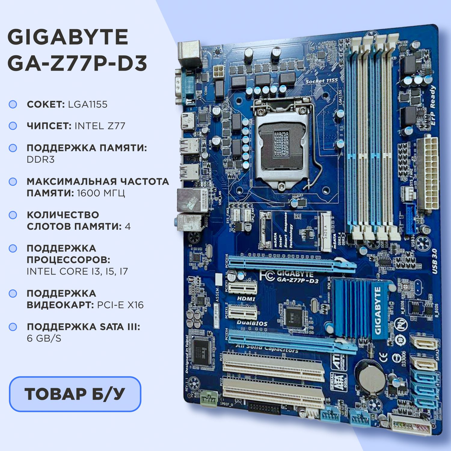 GigabyteМатеринскаяплатаGigabyteGA-Z77P-D3