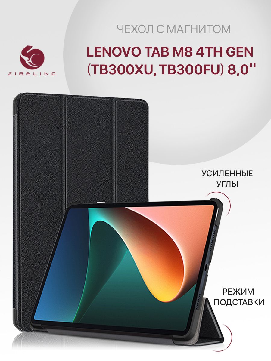 ЧехолдляLenovoTabM84thGen8.0"(TB-300XU,TB-300FU)смагнитом,черный/ЛеновоТабМ8