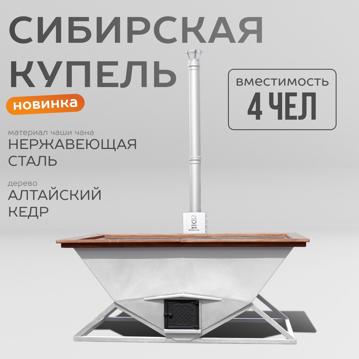 СибирскийбанныйчанКупель450л,