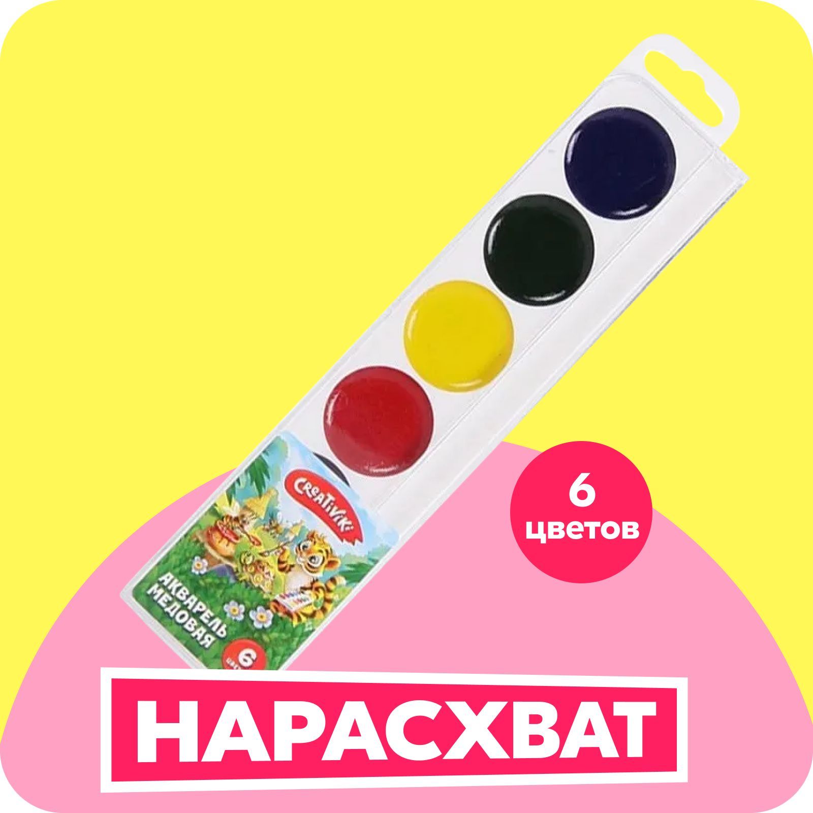 Акварель 6 цветов "Creativika" купить на OZON по низкой цене (1626455110)