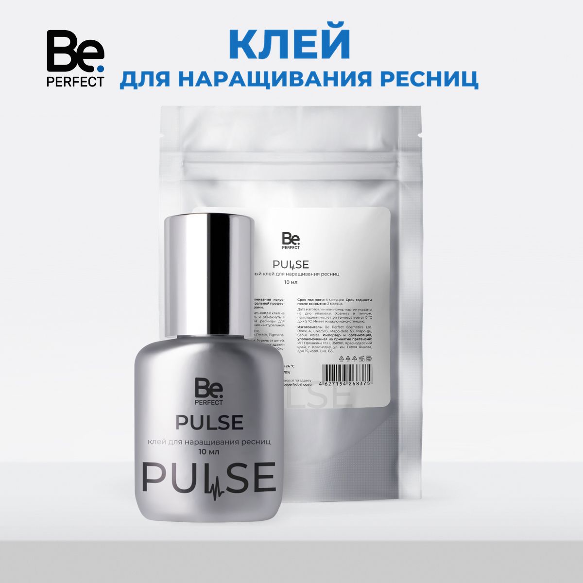 Клей для наращивания ресниц Be Perfect Pulse черный 10 мл