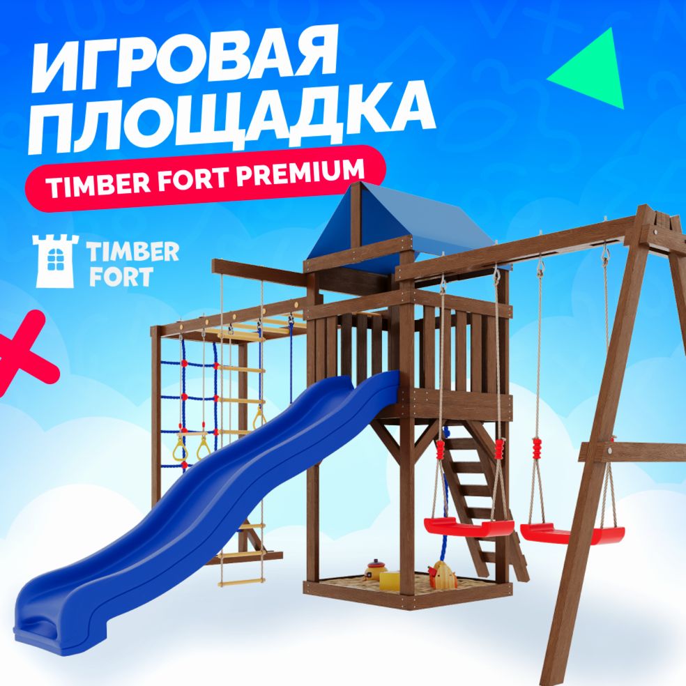 Детская площадка для улицы Timber Fort с паутинкой и качелями лодочками. Детская игровая площадка спортивная уличная для дачи во двор с горкой