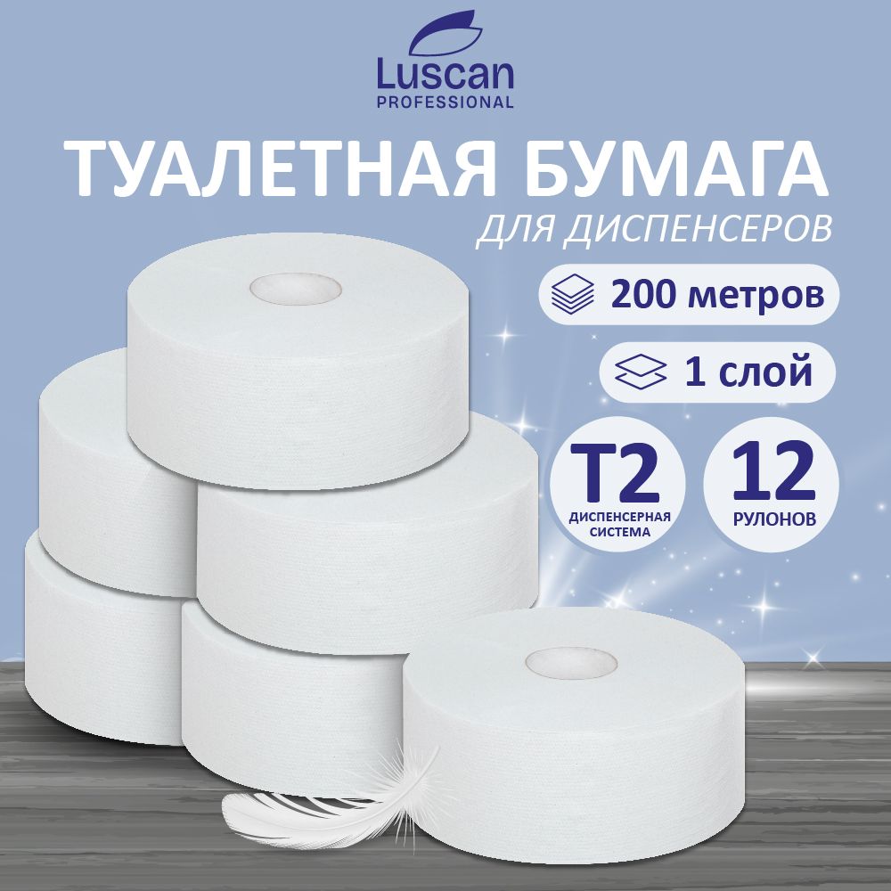 Туалетная бумага Luscan Professional, для диспенсера, 1 слой, 12 рулонов по 200 метров