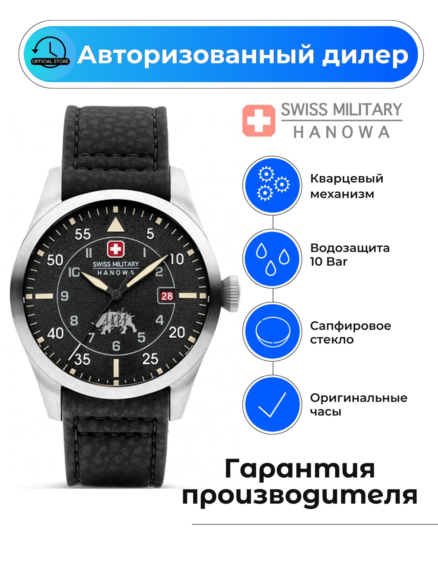 МужскиешвейцарскиечасыSwissMilitaryHanowaLeadRangerSMWGN0001201сгарантией