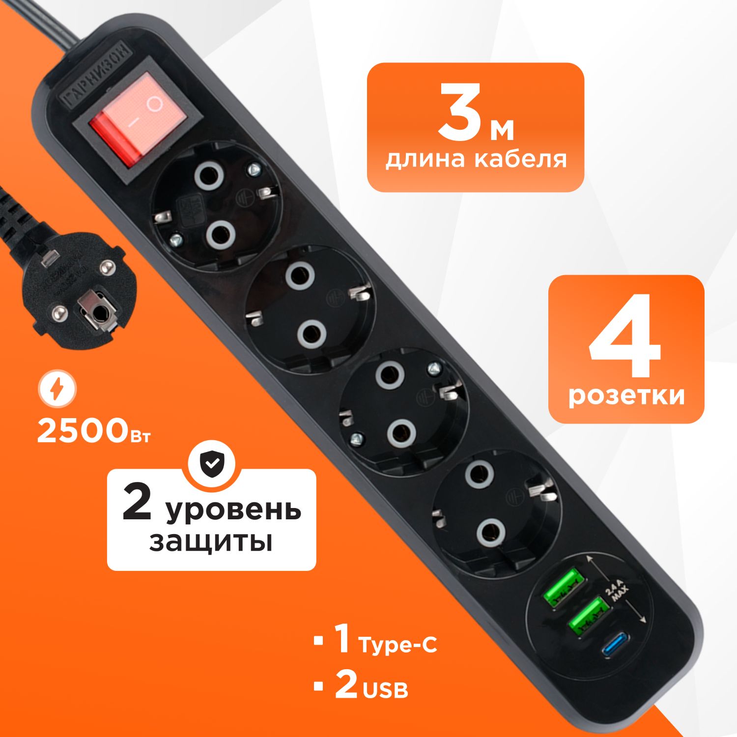 СетевойфильтрГарнизонMP4р,10A,1xType-C,2xUSB,3м,1мм2,выключательизаземление,ур.защиты2,черный